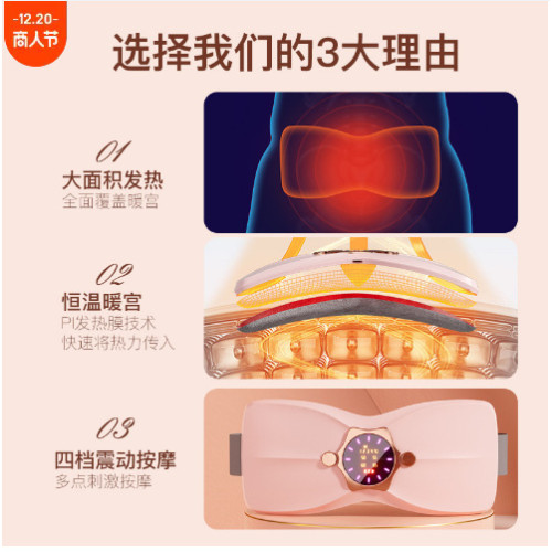 新品智能暖宮腰帶女生用舒緩大姨媽痛經神器腹部熱敷暖宮寶