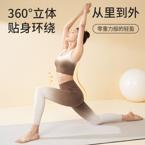 聚衣堂漸變雲感瑜伽服套裝高彈裸感修身跑步健身運動套裝