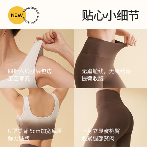 聚衣堂漸變雲感瑜伽服套裝高彈裸感修身跑步健身運動套裝