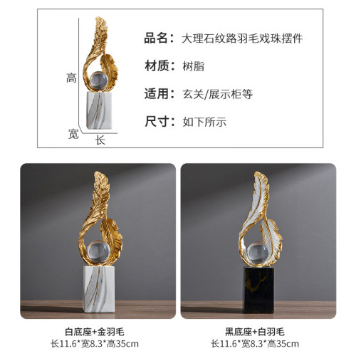 鍍金羽毛擺件高檔輕奢客廳玄關辦公室酒櫃裝飾品新年裝飾開業禮物