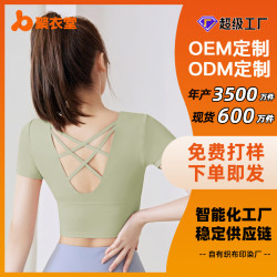 聚衣堂來樣來圖/ODM美背帶胸墊瑜伽服短袖女