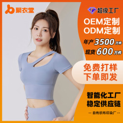 聚衣堂來樣來圖/ODM斜肩鏤空高彈顯瘦瑜伽服