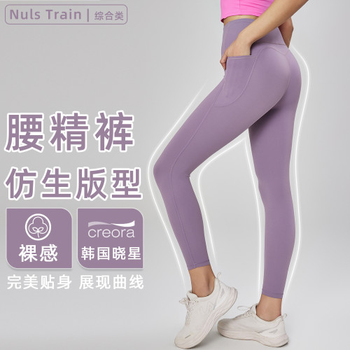 NUT中強度運動瑜珈褲歐美蜜桃臀跑步健身褲緊身瑜珈褲子女瑜珈服