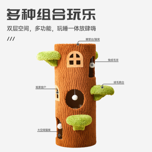 立式貓抓板貓爬架一體多層貓窩大號劍麻貓抓柱貓樹貓抓窩四季通用