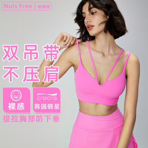 NUF裸感雙吊帶瑜珈背心帶胸墊細肩帶運動內衣女V領健身文胸美背款