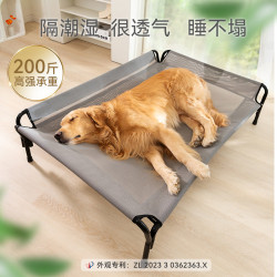 春夏季寵物靠背中大型犬金毛大狗行軍床防潮透氣狗窩貓窩可拆洗窩