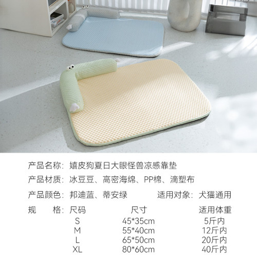 春夏季狗狗春夏季大眼怪獸涼感靠墊貓窩中大型犬狗窩寵物沙發墊子 春夏季狗狗春夏季大眼怪獸涼感靠墊貓窩中大型犬狗窩寵物沙發墊子