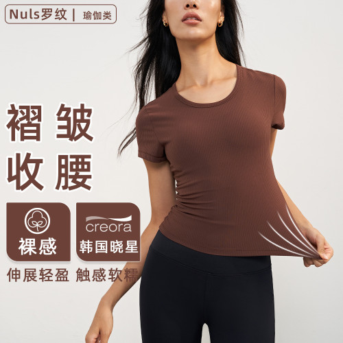 Nuls羅紋裸感夏季瑜伽服女修身顯瘦運動瑜伽短袖夏款透氣健身上衣