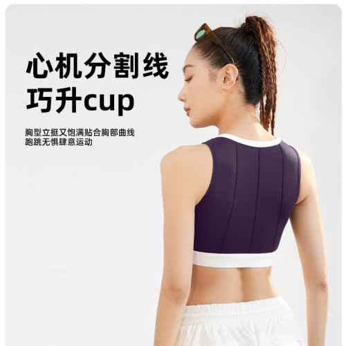 聚衣堂竪紋拼色瑜珈文胸高強度防震固定薄款運動內衣女