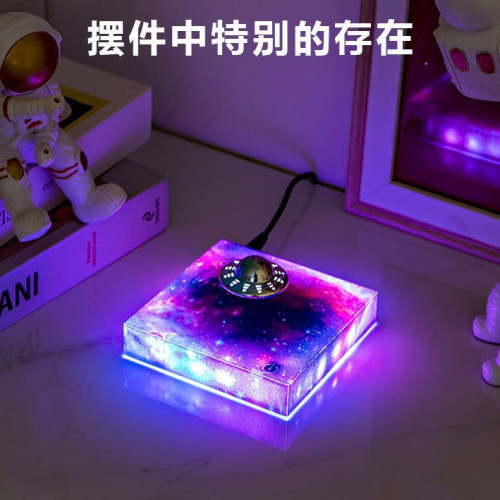 新品磁懸浮UFO星空燈高科技創意禮物擺件家