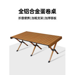 升級款戶外折疊桌可攜式野餐露營桌椅野營燒烤折疊桌子鋁合金蛋卷桌