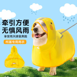 柯基衣服狗狗鴨鴨造型雨衣中小型犬臘腸犬雨天外出防水寵物狗雨披