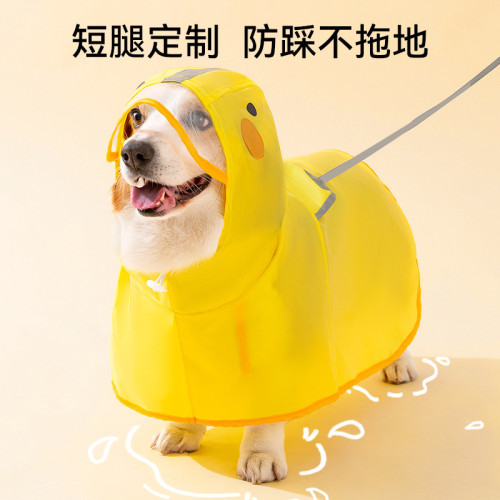 柯基衣服狗狗鴨鴨造型雨衣中小型犬臘腸犬雨天外出防水寵物狗雨披