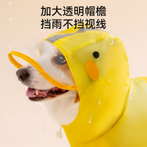 柯基衣服狗狗鴨鴨造型雨衣中小型犬臘腸犬雨天外出防水寵物狗雨披
