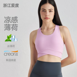 BR冰薄荷U領高強度運動內衣女夏寬肩可拆卸瑜伽文胸工字健身背心