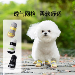 狗狗四季款時尚透氣網格寵物鞋子防滑牛筋底耐磨防掉腳泰迪比熊鞋