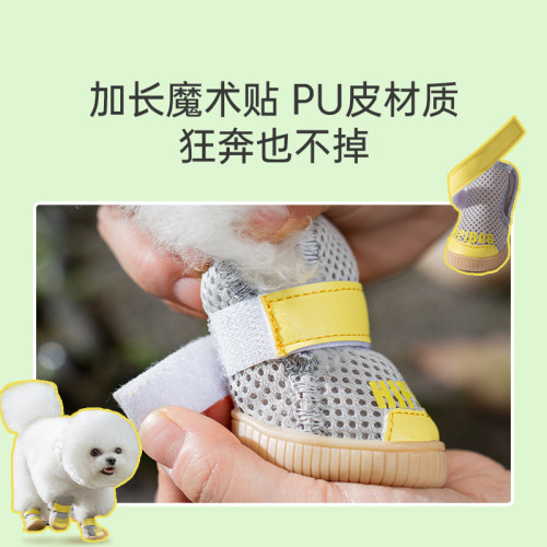 狗狗四季款時尚透氣網格寵物鞋子防滑牛筋底耐磨防掉腳泰迪比熊鞋
