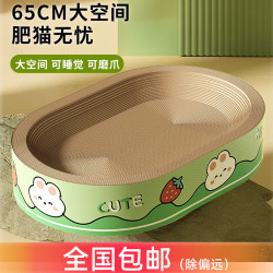 加大貓咪超大巨無霸橢圓瓦楞紙耐抓耐磨貓抓板貓窩逗貓寵物貓玩具