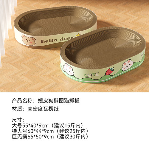 加大貓咪超大巨無霸橢圓瓦楞紙耐抓耐磨貓抓板貓窩逗貓寵物貓玩具