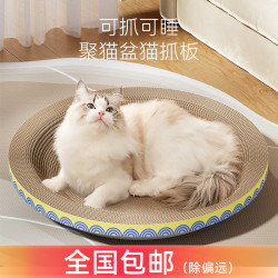 聚貓盆貓抓板耐磨不掉屑超大貓窩四季通用貓咪貓爪板瓦楞紙磨爪器