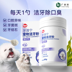 狗狗口腔清潔除口臭潔牙粉改善牙結石清新口氣貓咪漱口刷牙狗用品