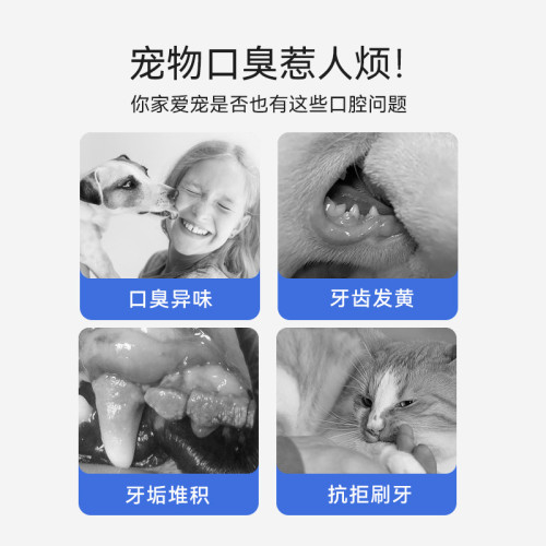 狗狗口腔清潔除口臭潔牙粉改善牙結石清新口氣貓咪漱口刷牙狗用品