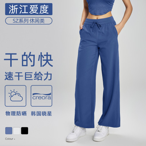 SZ涼感防曬長褲抽繩瑜伽褲女寬松高腰直筒運動口袋濶腿褲女夏薄款