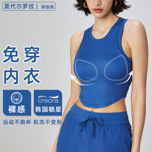 莫代爾羅紋裸感瑜伽背心女夏季短款健身內衣圓領半固定運動文胸夏