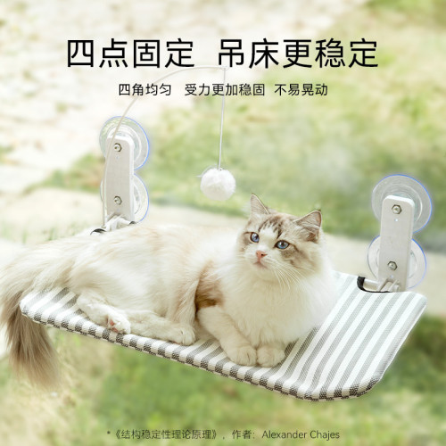 貓咪吸盤玩睡一體可折曡貓吊床貓窩逗貓棒玩具一體寵物窩
