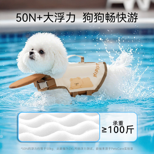 夏季簡約小熊可愛狗狗救生衣小型犬泰迪泳衣寵物遊泳衣服