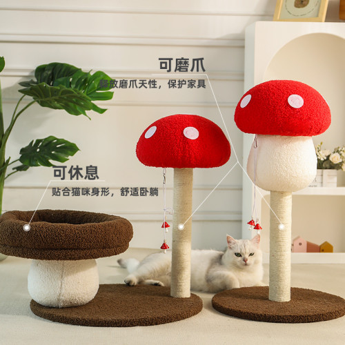 貓爬架蘑菇麻墊繩貓抓板不掉屑磨爪神器小型貓架不佔空間貓咪玩具