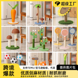 劍麻貓抓板不掉屑小型貓爬架貓貓磨爪玩具貓爬柱大號寵物用品