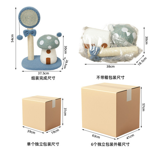 蘑菇屋貓抓柱劍麻立式貓抓板耐磨不掉屑磨爪玩具貓咪用品