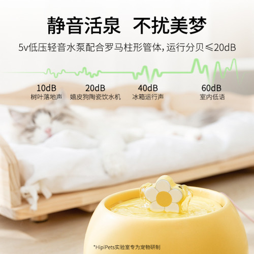 大容量貓咪奶油色小花陶瓷飲水器狗狗電動循環活水飲水機寵物用品