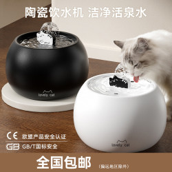 寵物黑白卡通小貓陶瓷飲水器狗狗電動循環活水過濾自動飲水機貓碗