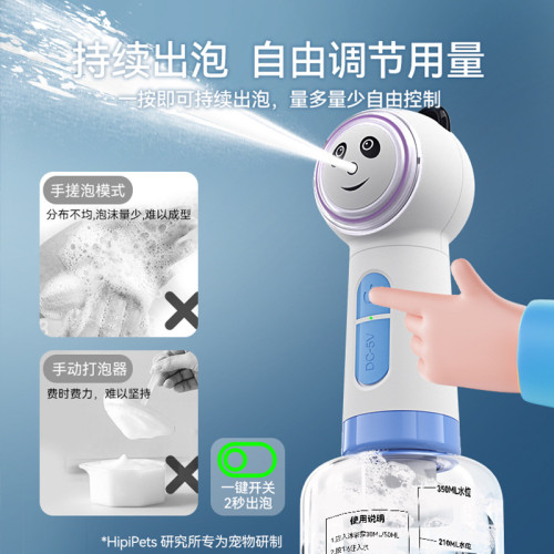 寵物打泡機可愛熊貓泡泡機狗狗貓咪洗澡洗浴沐浴露狗狗智能起泡機