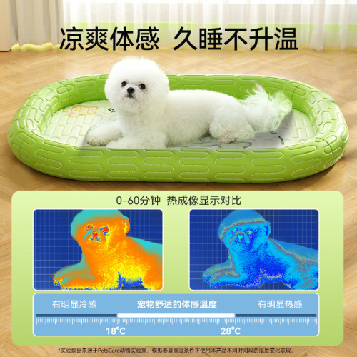 春夏季狗狗卡通小恐龍乳膠冰絲圍擋降溫清涼狗窩橢圓貓窩寵物涼窩 春夏季狗狗卡通小恐龍乳膠冰絲圍擋降溫清涼狗窩橢圓貓窩寵物涼窩