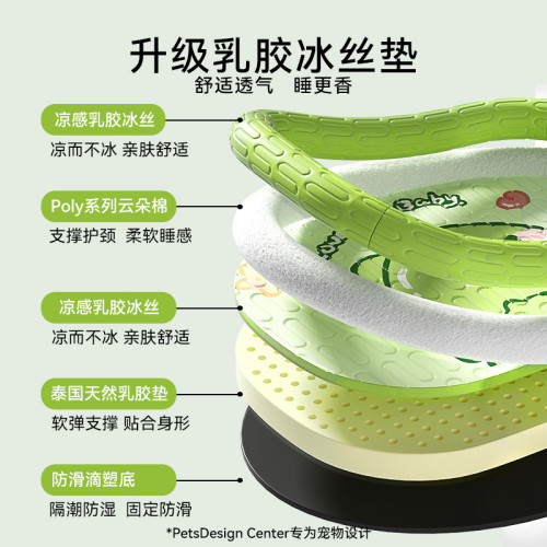 春夏季狗狗卡通小恐龍乳膠冰絲圍擋降溫清涼狗窩橢圓貓窩寵物涼窩 春夏季狗狗卡通小恐龍乳膠冰絲圍擋降溫清涼狗窩橢圓貓窩寵物涼窩