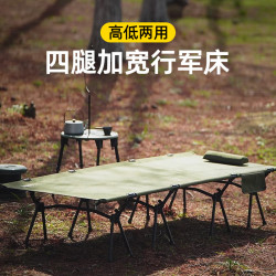 加寬7075鋁合金戶外折曡床可攜式露營行軍床野營高低兩用午休床