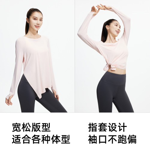 聚衣堂新款冰絲長袖瑜珈服上衣涼爽透氣寬鬆開叉瑜珈罩衫