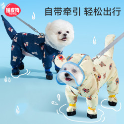 四季狗狗外出防水全包韓版可愛小熊連腳牽引雨衣中小型犬寵物雨衣