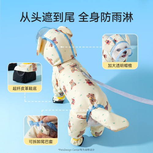 四季狗狗外出防水全包韓版可愛小熊連腳牽引雨衣中小型犬寵物雨衣