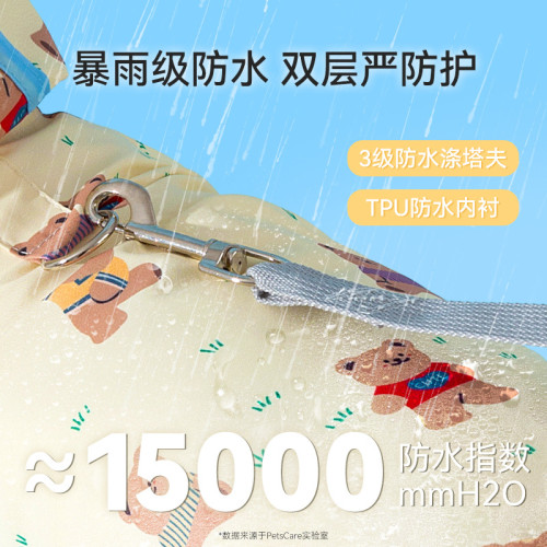 四季狗狗外出防水全包韓版可愛小熊連腳牽引雨衣中小型犬寵物雨衣