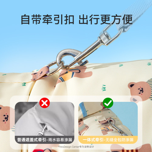 四季狗狗外出防水全包韓版可愛小熊連腳牽引雨衣中小型犬寵物雨衣