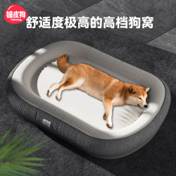 狗窩秋冬季保暖加厚橢圓墊子四季通用中大型犬金毛大狗寵物窩