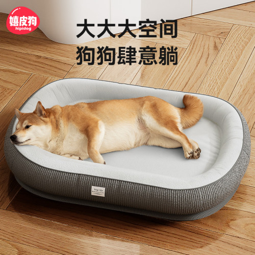 狗窩秋冬季保暖加厚橢圓墊子四季通用中大型犬金毛大狗寵物窩 狗窩秋冬季保暖加厚橢圓墊子四季通用中大型犬金毛大狗寵物窩