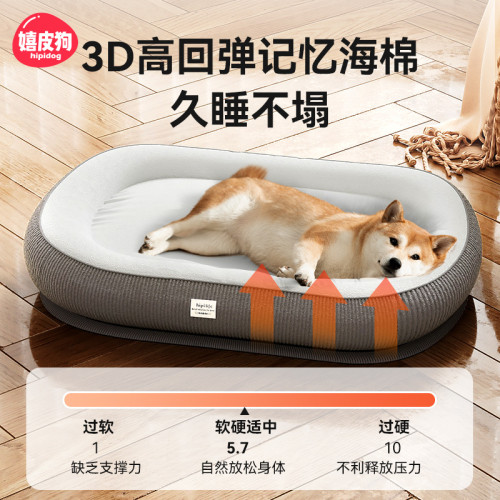 狗窩秋冬季保暖加厚橢圓墊子四季通用中大型犬金毛大狗寵物窩 狗窩秋冬季保暖加厚橢圓墊子四季通用中大型犬金毛大狗寵物窩