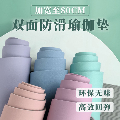 防滑靜音減震TPE初學者瑜伽館加厚加寬家用瑜伽墊健身墊加寬