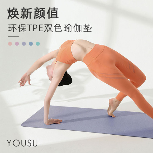 防滑靜音減震TPE初學者瑜伽館加厚加寬家用瑜伽墊健身墊加寬