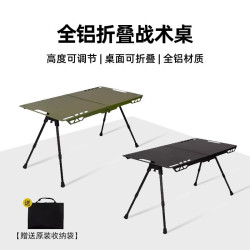輕量化升降鋁合金戶外戰術桌IGT露營桌子超輕可攜式折曡桌